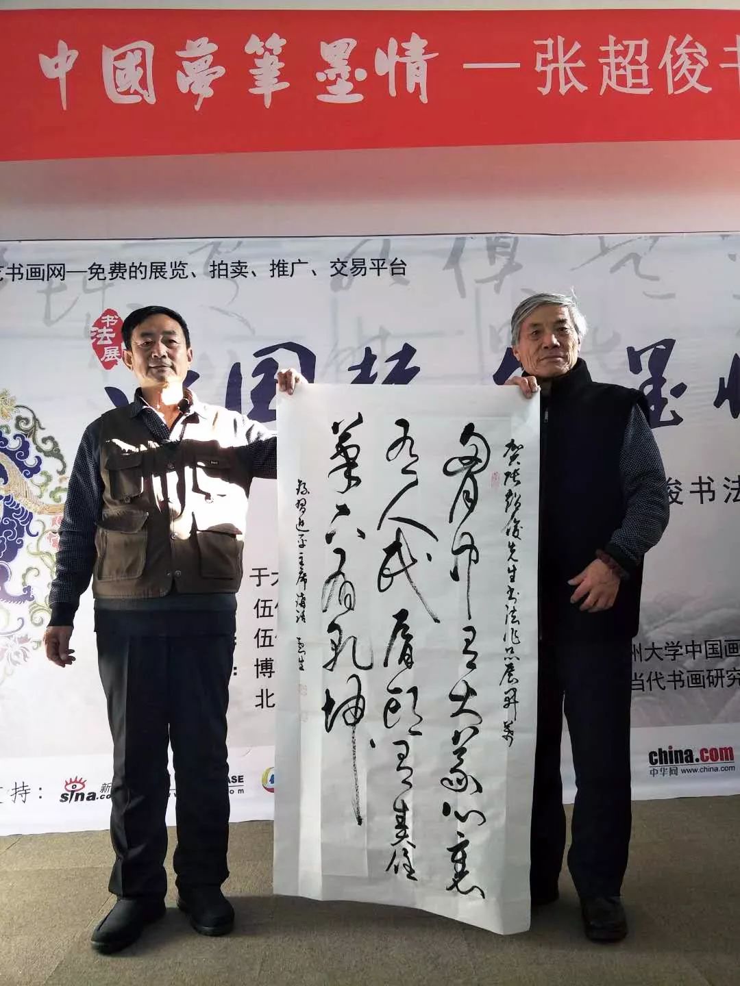 中国国家艺术研究院,北京齐鲁画院,国际中国美术家协会,中国当代书画
