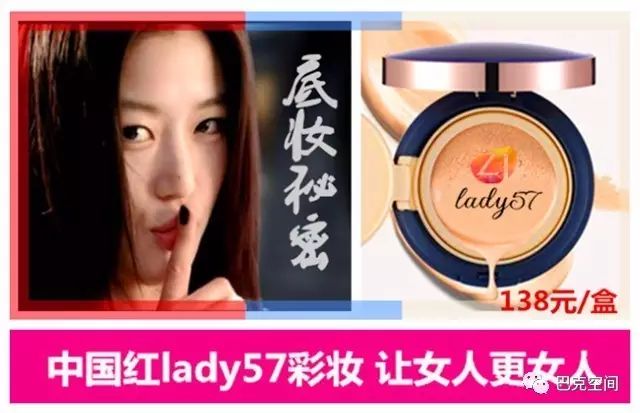 全智贤韩星裸妆 lady57水光气垫CC霜轻松搞定