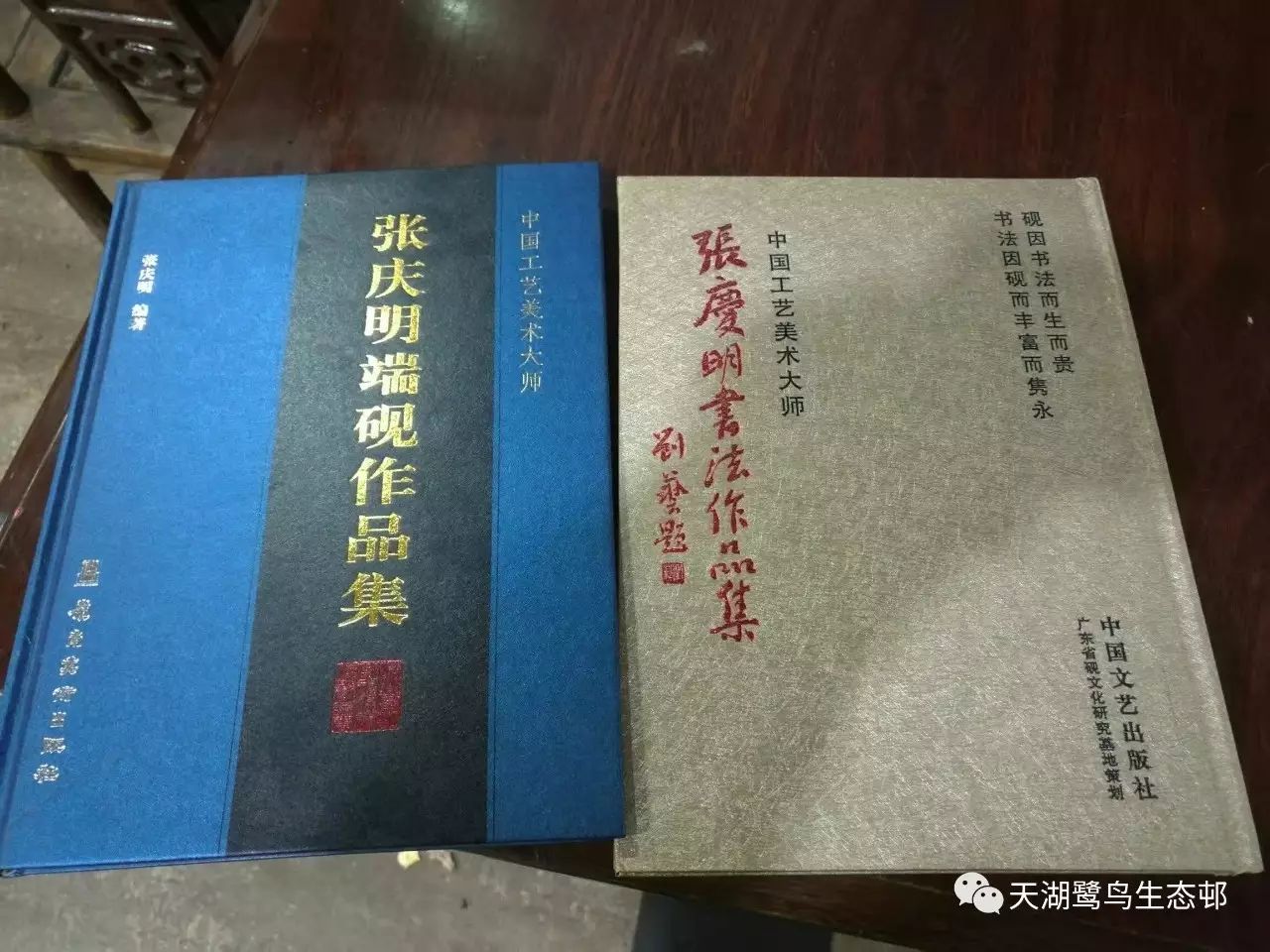 张庆明大师赠送的书法作品境由心造风景这边独好