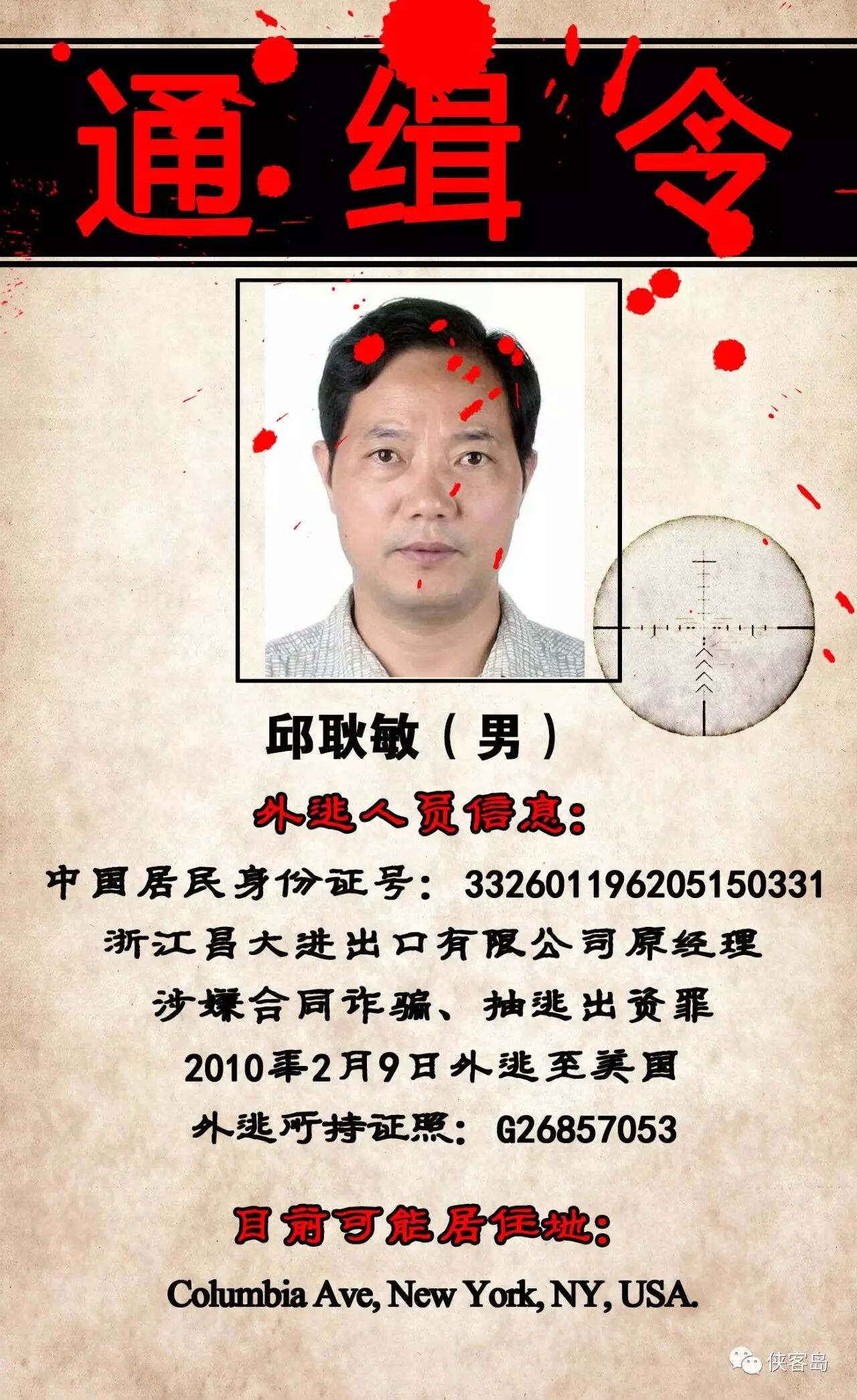 注意!中國(guó)正全球通緝22名要犯 可能藏身這些地方