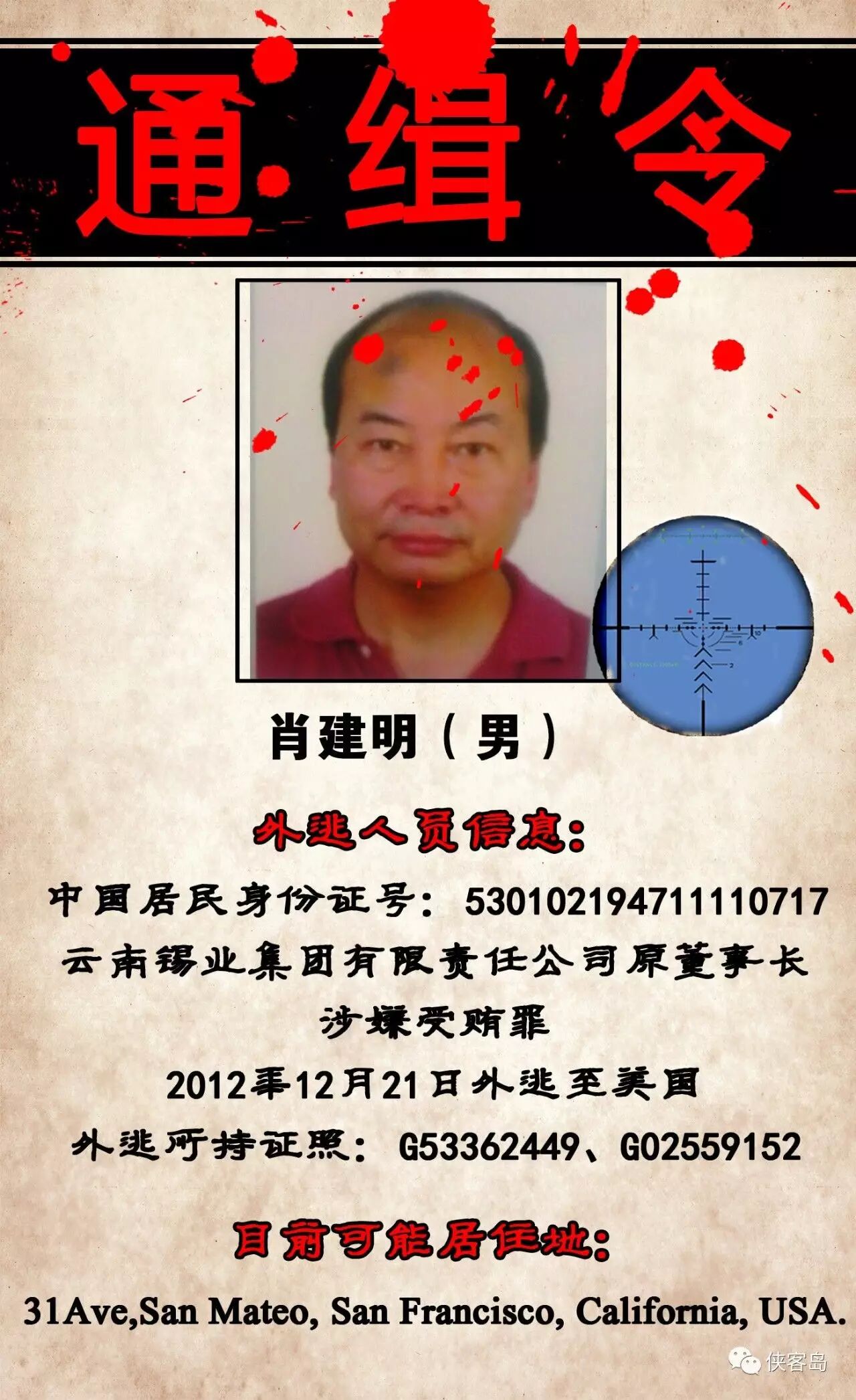 注意!中國(guó)正全球通緝22名要犯 可能藏身這些地方