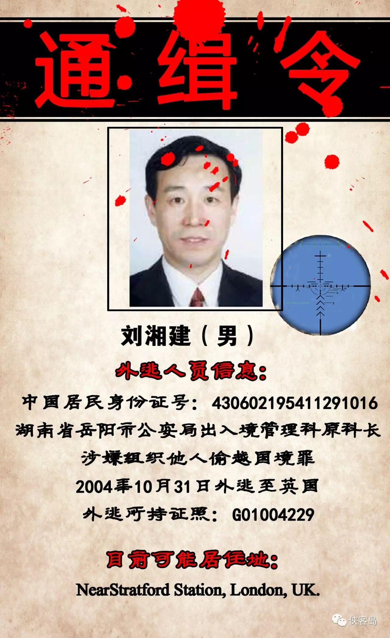 注意!中國(guó)正全球通緝22名要犯 可能藏身這些地方