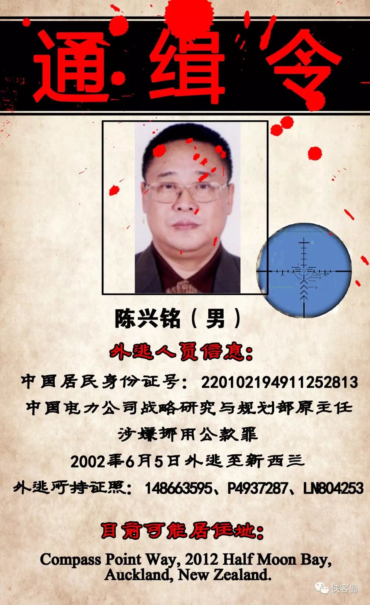 注意!中國(guó)正全球通緝22名要犯 可能藏身這些地方