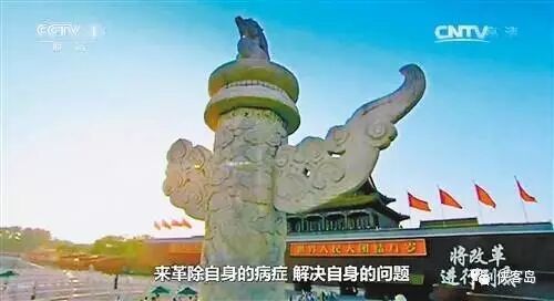 俠客島：這是十九大前最重要的一次高層會(huì)議