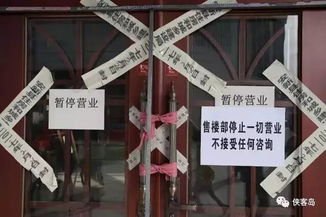 侠客岛：去雄安炒房？死了这条心吧