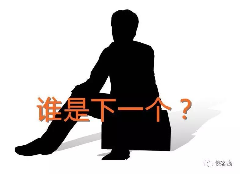 杨家才失联项俊波落马，银监会盯上官太太俱乐部