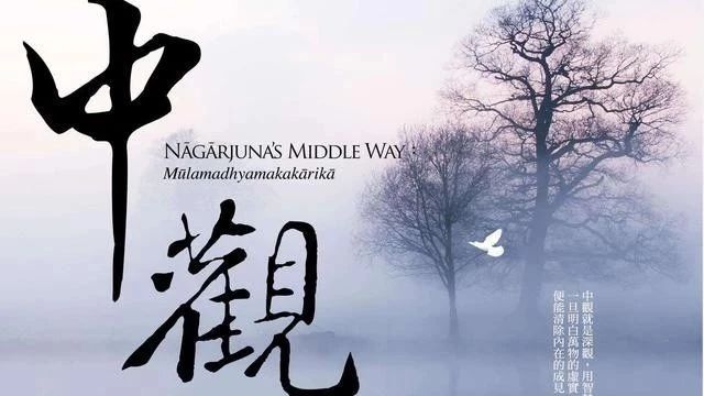 正本清源 别再混淆中道与中庸之道 青椒芋头 微信公众号文章阅读 Wemp