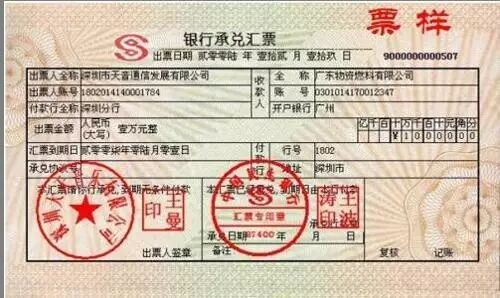 汇票承兑怎么做会计分录_支付银行承兑汇票分录_汇票承兑的会计分录