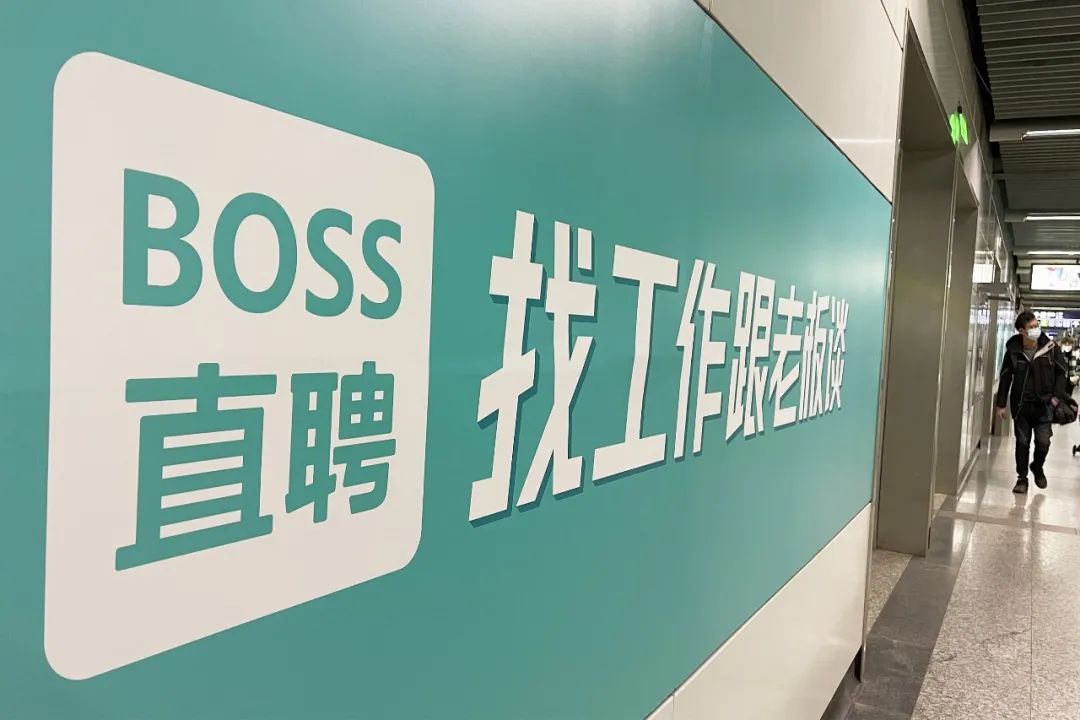 boss直聘上市,「技术男」如何搞掂「招聘难」?|ipo