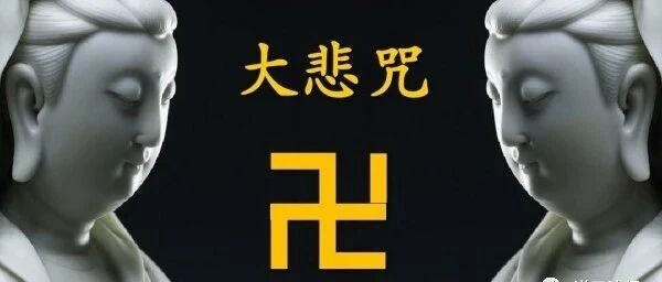 悟性法师往生前告诫身边弟子：别相信我，相信观世音菩萨