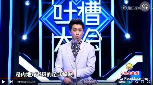 吐槽大会天佑完整视频_吐槽大会王琳视频完整_吐槽大会王琳视频完整