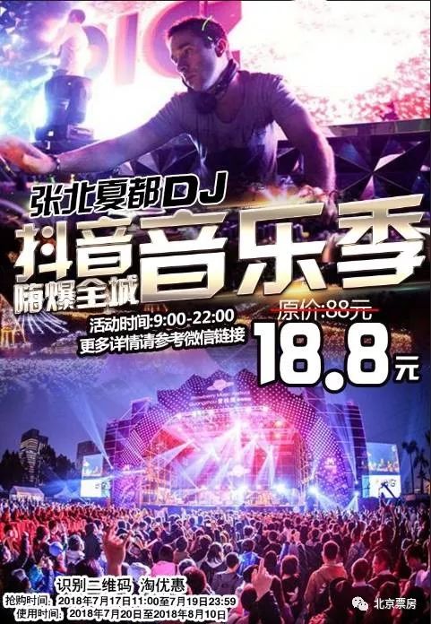 主办单位:张家口市张北县中都攻略自驾草原v攻略承办:天津天艺石家庄庄园五台山夏都图片