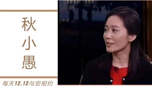 俞飞鸿:你活得太酷了!