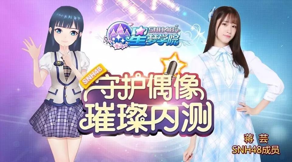 清雅如兰 SNH48《星梦学院》古风美女蒋芸