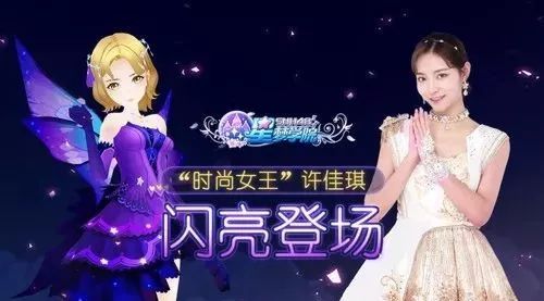 SNH48“时尚女王”许佳琪闪亮登场 《星梦学院》限定礼服来袭