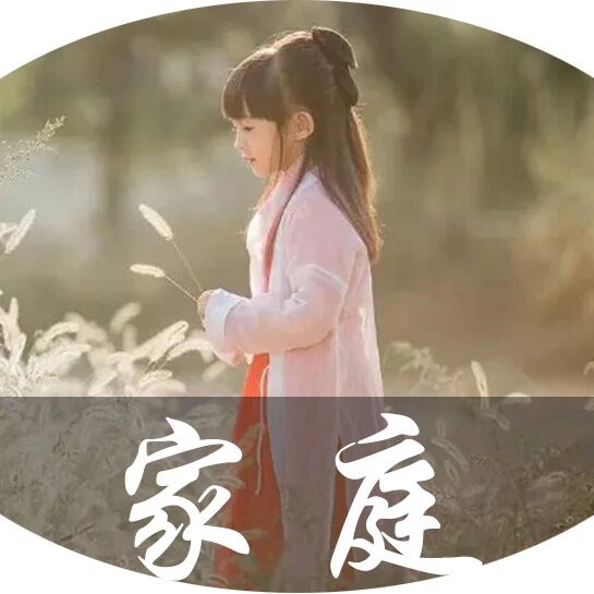 一定要告诉孩子，什么才最重要（永久保存）