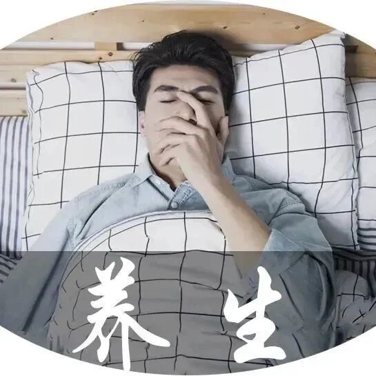 睡眠为第一大补！