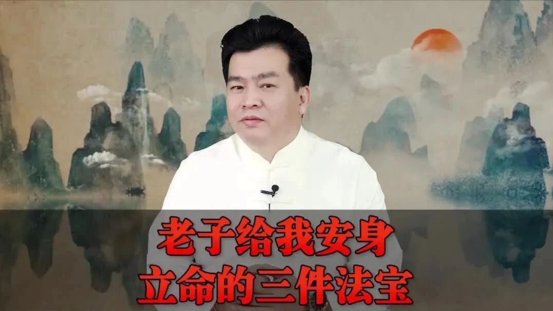 收录于合集⭐老子给我安身立命的三件法宝（太受益了）
