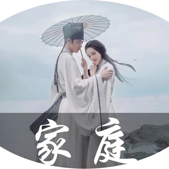 520：什么是夫妻？整整读了五遍（太透彻了）！