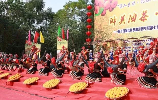 柿红瑶乡"为主题的第十四届桂林恭城月柿节暨第七届恭城油茶文化节在