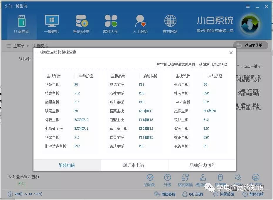 电脑忘记开机密码怎么办