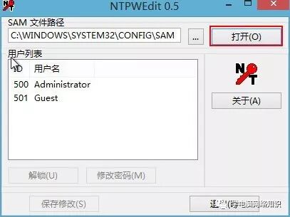 电脑忘记开机密码怎么办