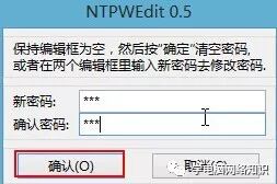 电脑忘记开机密码怎么办