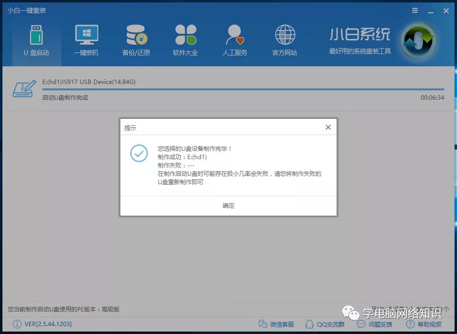 电脑忘记开机密码怎么办
