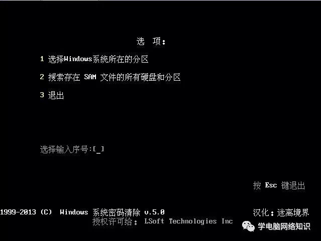 电脑忘记开机密码怎么办