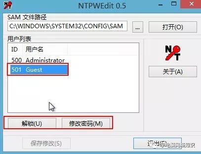 电脑忘记开机密码怎么办