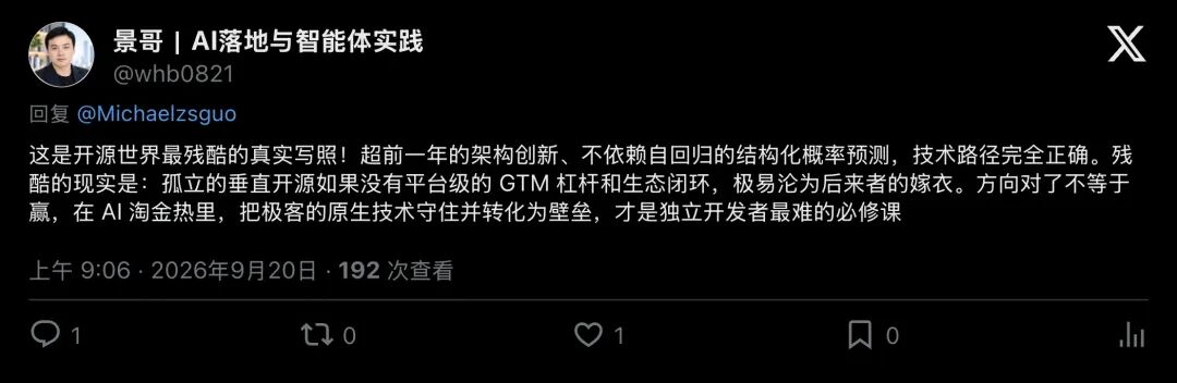 评论区关于开源宿命的讨论