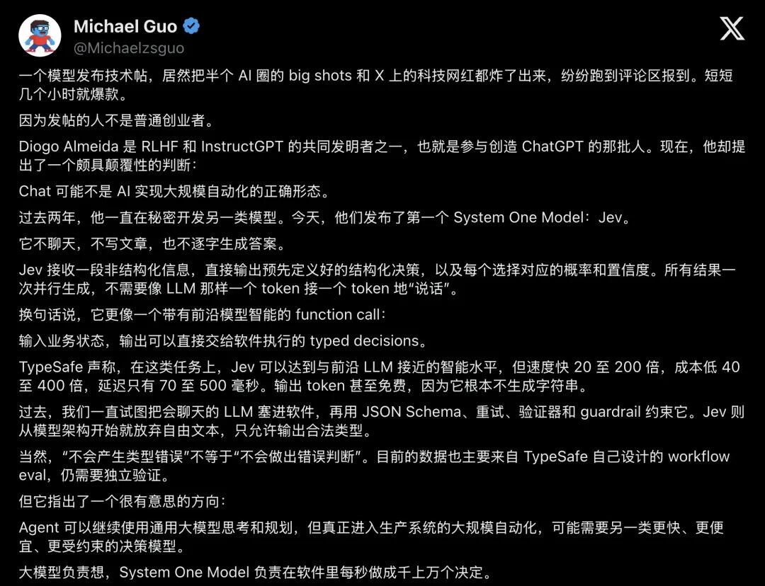 Michael Guo 深度剖析 Jev 的架构创新