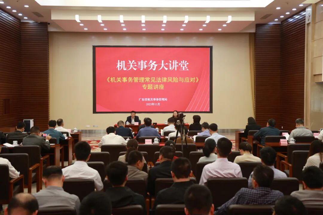 厕所偷拍
开展第四期机关事务大讲堂