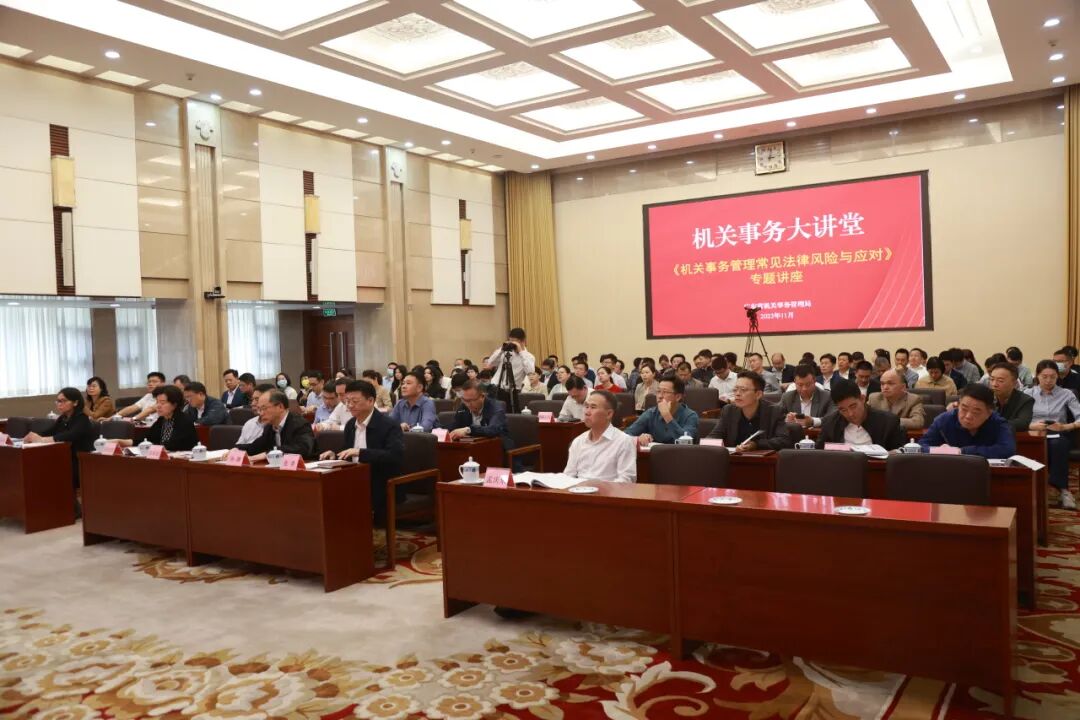 厕所偷拍
开展第四期机关事务大讲堂