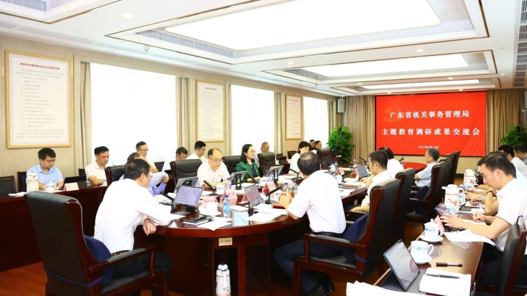 厕所偷拍
召开主题教育调查研究成果交流会