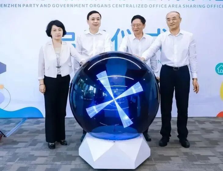 深圳：市党政机关集中办公区共享办公室启用仪式举行