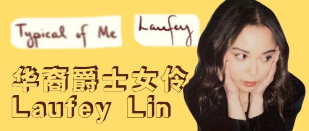 Singer | 华裔爵士女伶Laufey Lin