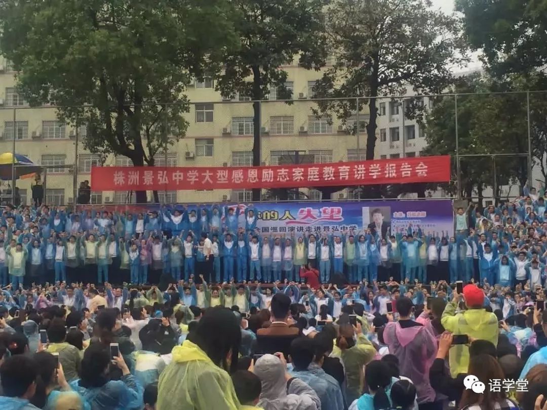 语学堂走进株洲市景弘中学