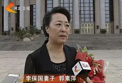 李保国妻子