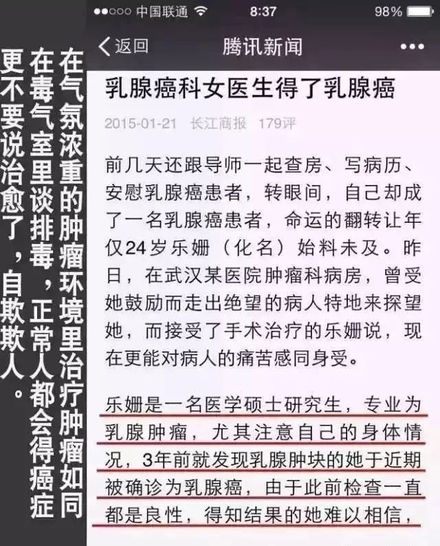 44岁名医离世,马云都怒了,健康不能完全交给医生!