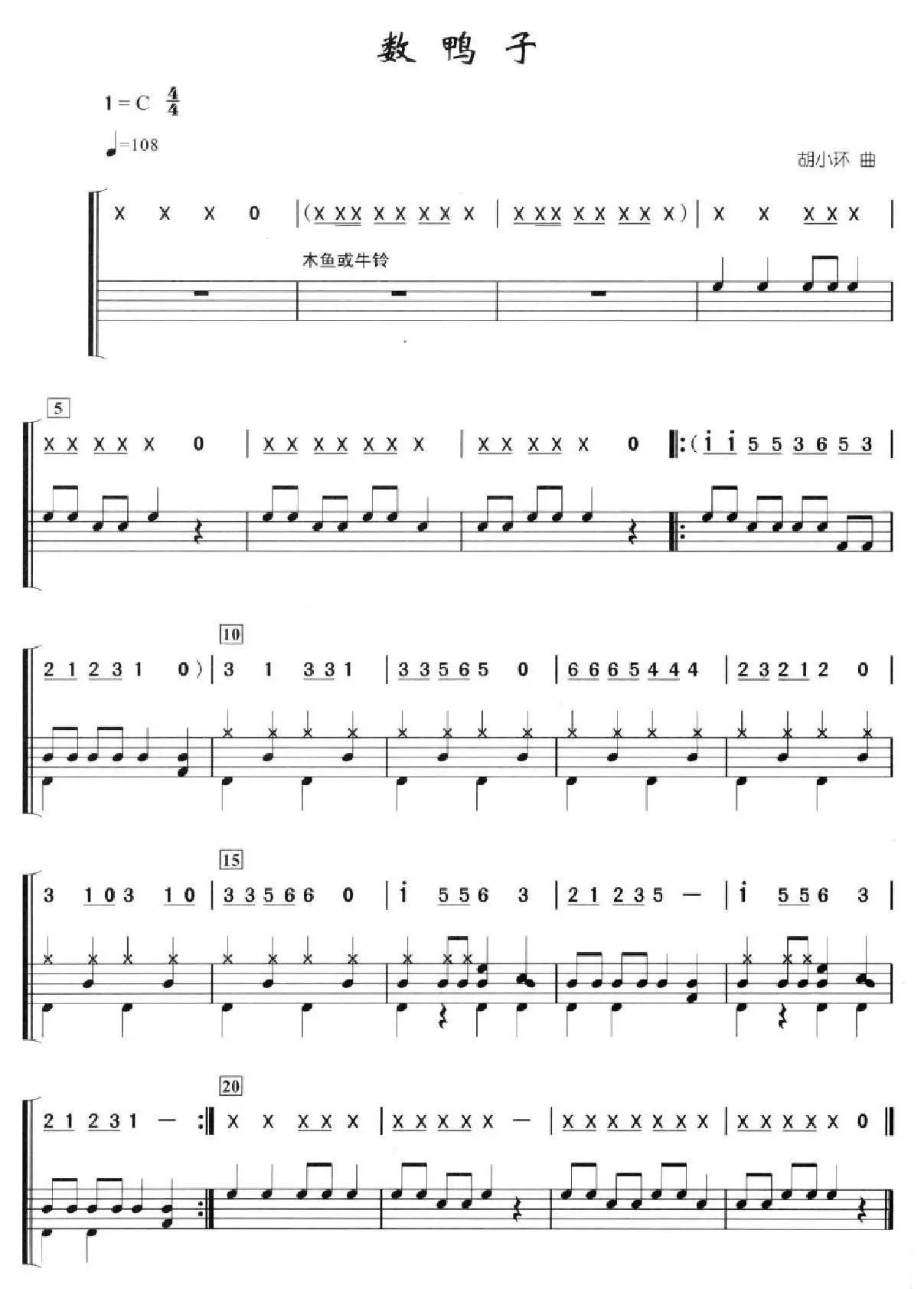 儿歌 曲谱