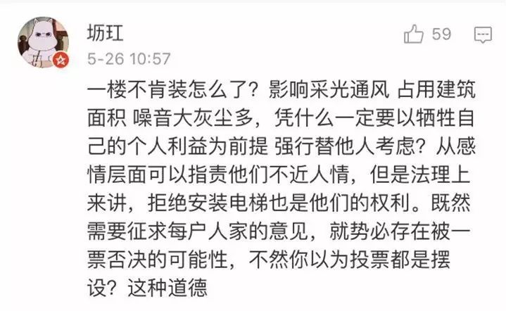 大部分网友觉得