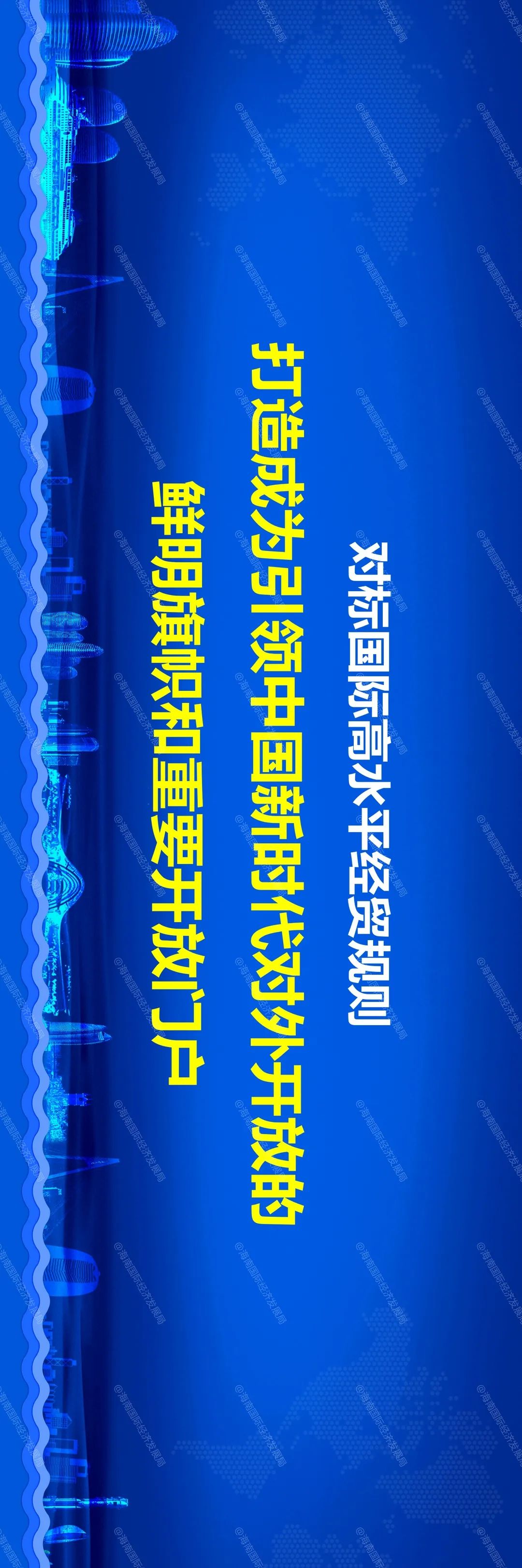 全国关注海南自贸港：对标世界最高水平开放形态