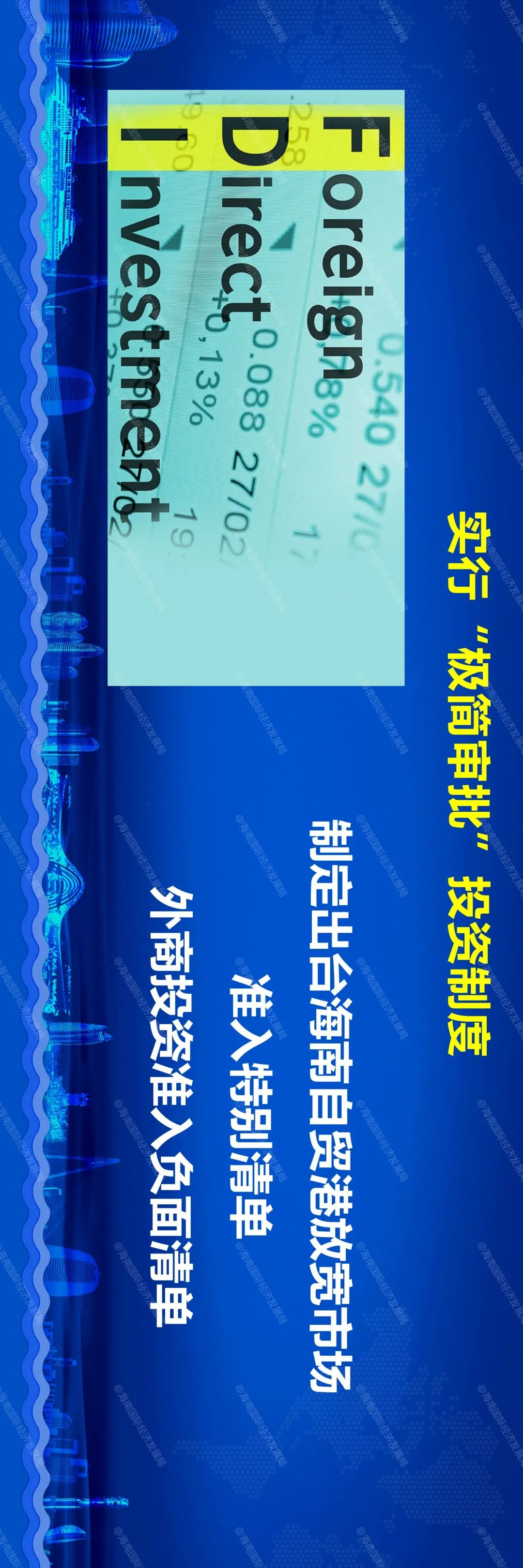 全国关注海南自贸港：对标世界最高水平开放形态