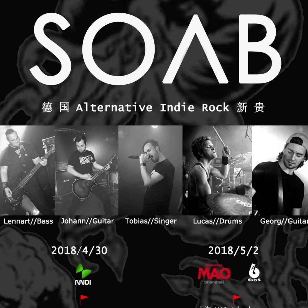 跨洋过海来的德国情绪独立摇滚乐队“SOAB”首次中国巡演