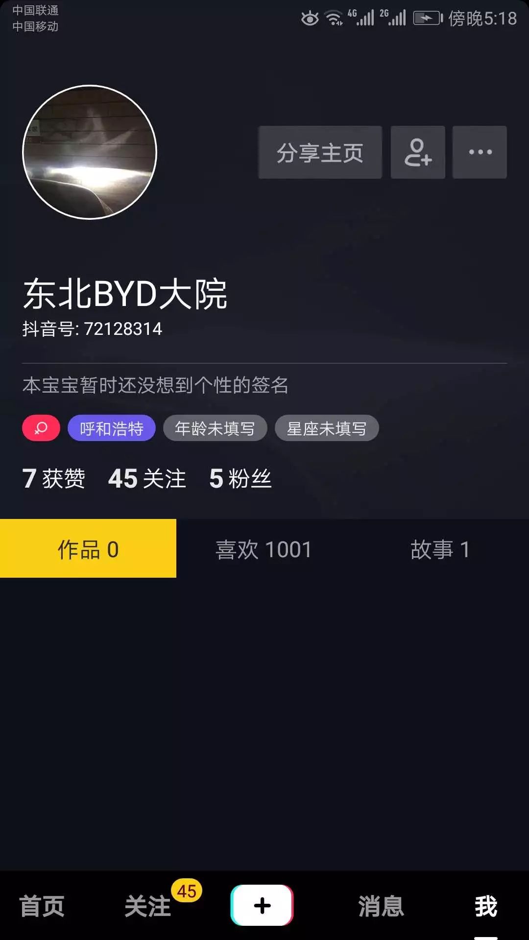 电话)发送至公众号 byd东北营销部,等待工作人员审核 注意:以最后微信