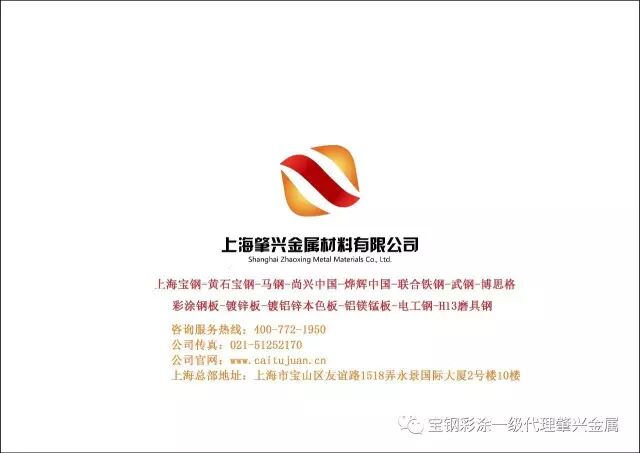 如何选购彩涂钢板