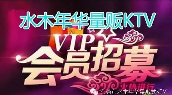 水木年华“每周二”专属会员日,狂欢派对就只等您了!