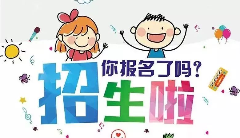 南城街道2018年公办中小学,中心幼儿园招生啦!