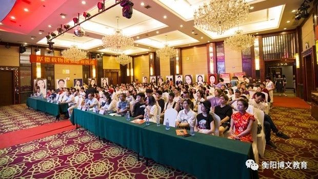 博文教育喜庆召开2018年中、高考表彰大会!